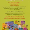 کتاب کیتی دختر آتش پاره10 (حوصله ام سررفته!) - Image 2