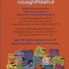 کتاب کیتی دختر آتش پاره 3 (منصفانه نیست!) - Image 2