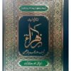 zendgi hazrat zahra 350x450مجلسی منیر