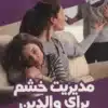 خشم براي والدين كتاب راهنما