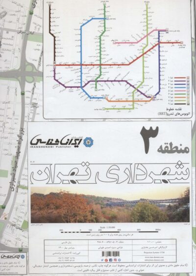 نقشه شهرداري تهران منطقه 3 (كد 403)،(گلاسه)