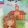 سرافينا