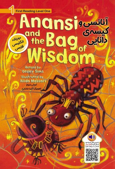 آنانسي و كيسه ي دانايي (ANANSI AND THE BAG OF WISDOM:LEVEL 1)،(2زبانه)