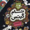 مجموعه تام گيتس (جلدهاي 11تا15)،(5جلدي،باقاب)