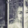 داستان آدم ها
