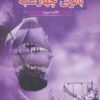 هفت گانه كليدهاي پادشاهي 3 (بانوي چهارشنبه)