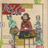قصه هاي تصويري از شاهنامه 1 (ضحاك و كاوه آهنگر)