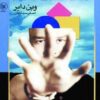 نقاط ضعف شما!