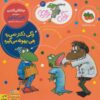 وگي ورجه 3 (وگي دكتر نمي ره هي بهونه مي گيره)