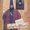يك مناظره ي سياسي كهن