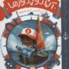 آن دور دورها (گلاسه)