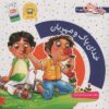 خداي پاك و مهربان (ديدني هاي خدا 7)،(گلاسه)