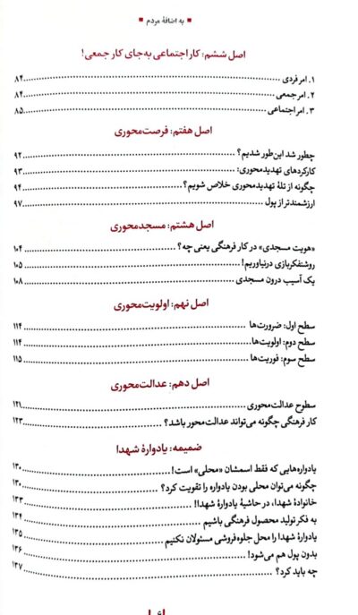 به اضافه ی مردم