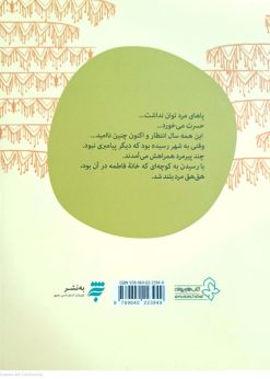 پیراهن دوستی 1